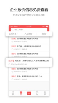 石化宝典