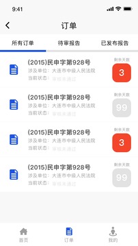 案件评查