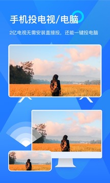 乐播投屏