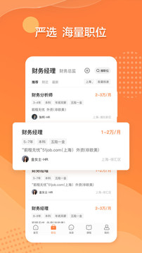 前程无忧51Job