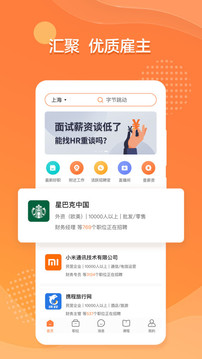 前程无忧51Job