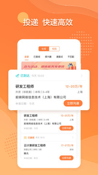 前程无忧51Job
