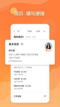 前程无忧51Job