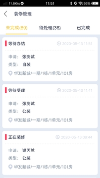 比邻客管家