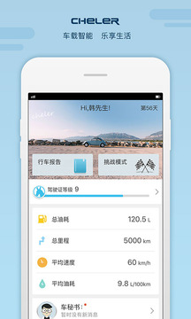 车乐