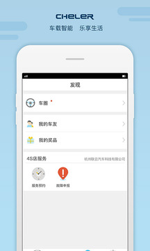 车乐