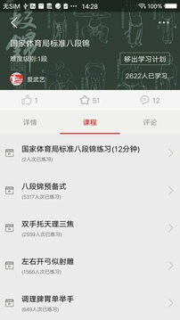 爱武艺
