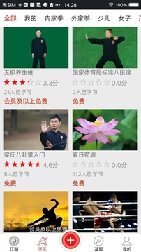 爱武艺