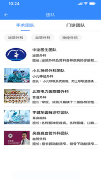 网医联盟