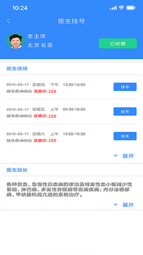 网医联盟