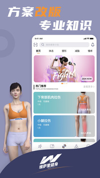维萨里健身
