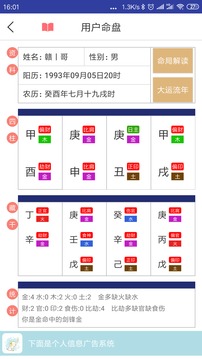 大象篆八字