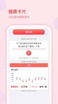 妇幼保健站