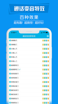搞怪变音电话j