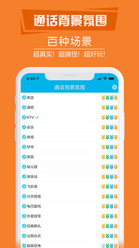 搞怪变音电话j