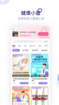 莲藕健康