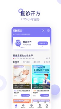 莲藕健康