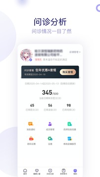 莲藕健康