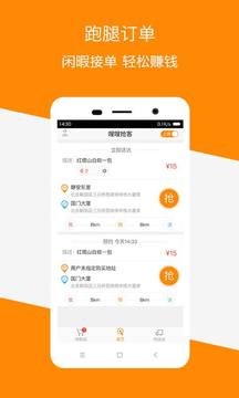 嗖嗖商家