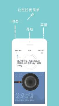 ROKI智能烹饪