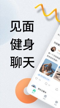 运动角
