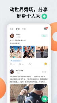 运动角