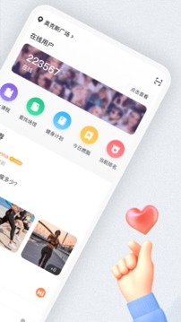 运动角