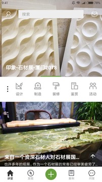 石通记