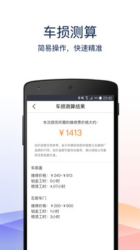 易赔付