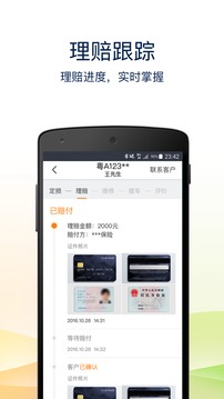 易赔付