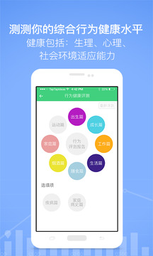 自我保健
