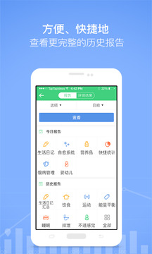 自我保健