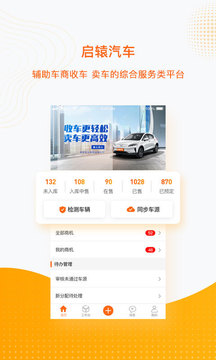 启辕汽车