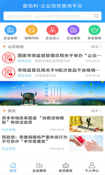 壹佰利