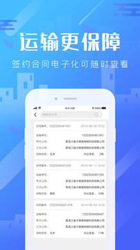 卡路里货主
