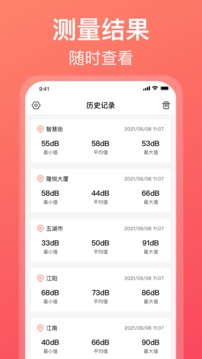 分贝测试仪