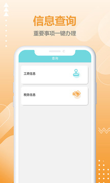 商税宝