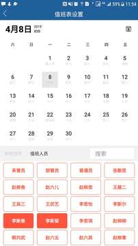 办公大管家