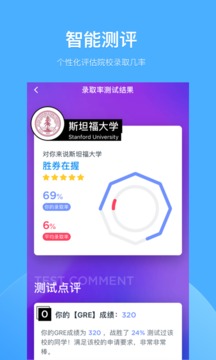 选校帝