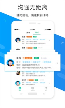 嘟嘟律师