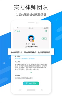 嘟嘟律师