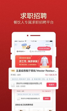 名厨之家