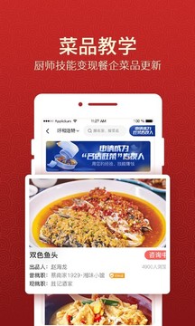 名厨之家