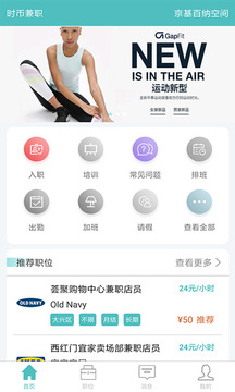 时币兼职