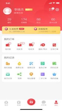瑞家家
