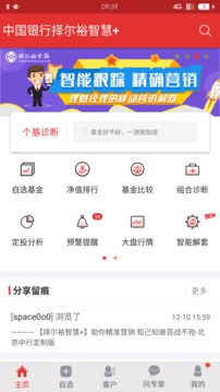 择尔裕智慧+