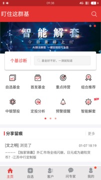 择尔裕智慧+