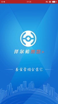 择尔裕智慧+