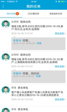 RIS+移动销售