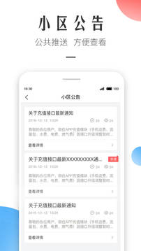 微住
